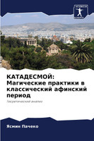 КАТАДЕСМОЙ : Магические практики в классический афинский период by Ясмин Пачеко (Paperback)