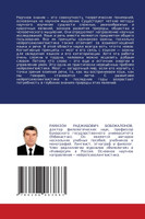 НЕЙРОПСИХОЛИНГВИСТИКА : ХАРИЗМАТИЧЕСКИЕ ЧЕРТЫ ЛИЧНОСТИ by Б Рамазон Раджабович (Paperback)