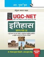 NTA-UGC-NET : History (Paper II) Exam Guide by Vijay Kumar Tiwari (Paperback)