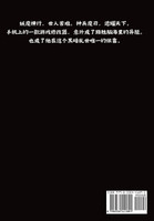 极道天魔：第六部