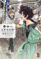 Seaside Stranger Vol. 6: Harukaze no Étranger
