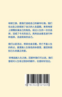 未知死　焉知生