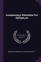 Anankaiotat¿e Didaskalia Peri Sphygm¿on