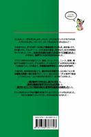 イタリア語だったらどう？