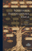 Rossiiskaia Rodoslovnaia Kniga; Volume 1