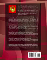 Russian Regional Government Encyclopedic Directory - Strategic Information and Contacts