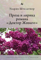 ber Rede in Vers und Prosa