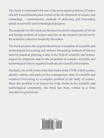 Scientific and Technological Forecasting
