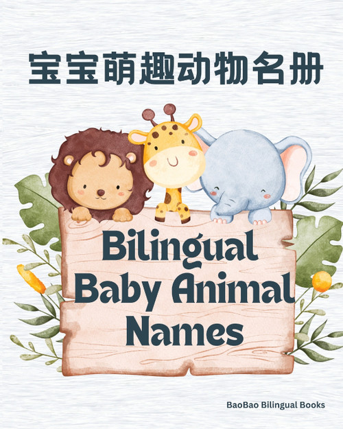 Bilingual Baby Animal Names Bilingual Baby Animal Names