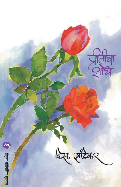 PRITICHA SHODH PRITICHA SHODH