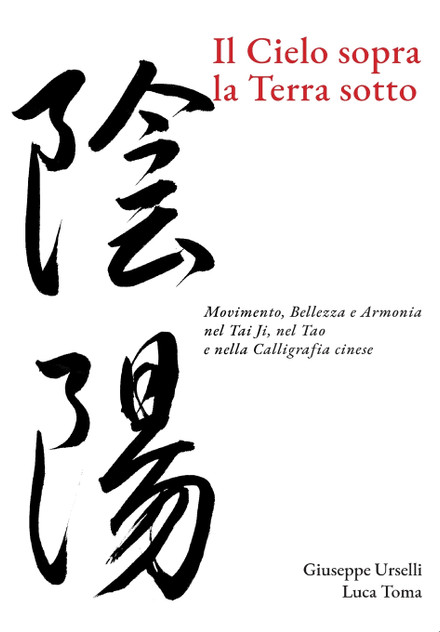 Il Cielo sopra, la Terra sotto Il Cielo sopra, la Terra sotto