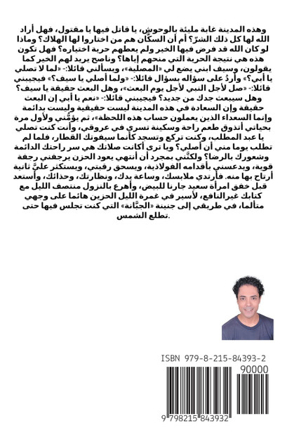 رواية المضطرب رواية المضطرب