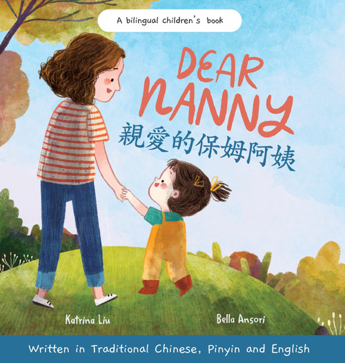 Dear Nanny (written in Traditional Chinese, Pinyin and English) A Bilingual Children's Book Celebrating Nannies and Child Caregivers Dear Nanny (written in Traditional Chinese, Pinyin and English) A Bilingual Children's Book Celebrating Nannies and Child Caregivers