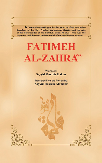 Fatimeh Al-Zahra (Sa)