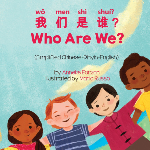 Who Are We? (Simplified Chinese-Pinyin-English) Who Are We? (Simplified Chinese-Pinyin-English)