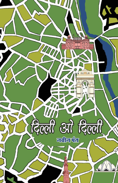 Dilli-O-Dilli Dilli-O-Dilli