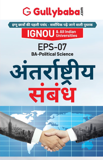 EPS-07 अंतर्राष्ट्रीय संबंध