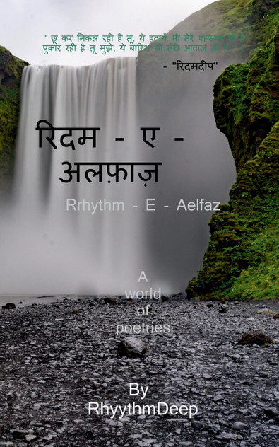 Rrhythm - E - Aelfaz / रिदम - ए - अलफ़ाज़ Rrhythm - E - Aelfaz / रिदम - ए - अलफ़ाज़