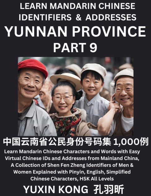 Yunnan Province of China (Part 9)