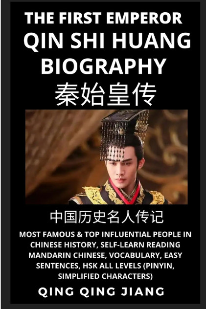 Qin Shi Huang Biography
