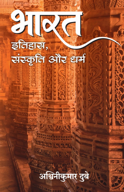Bharat Bharat