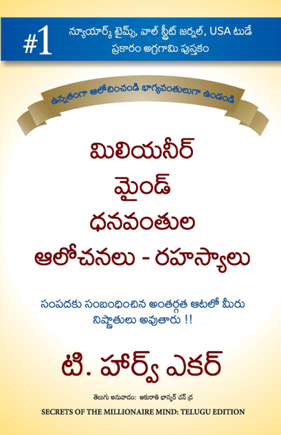 SECRETS OF THE MILLIONAIRE MIND