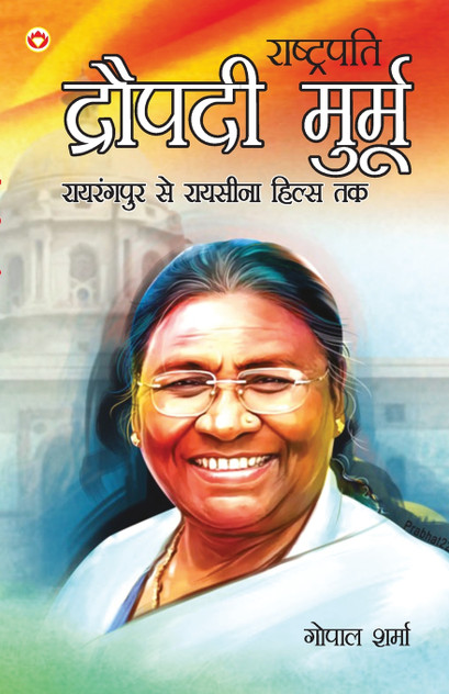 President Droupadi Murmu Rairangpur to Raisina Hills President Droupadi Murmu Rairangpur to Raisina Hills