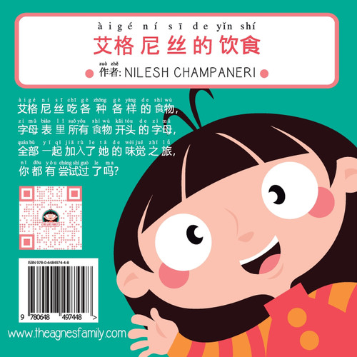 Agnes Eats (Mandarin)