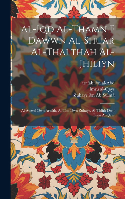 al-Iqd al-thamn f dawwn al-shuar al-thalthah al-jhiliyn