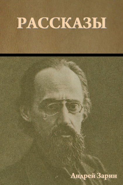 Рассказы