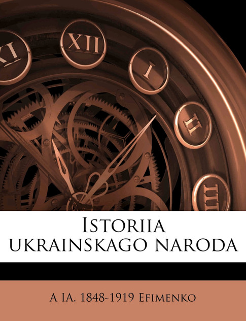 Istoriia ukrainskago naroda