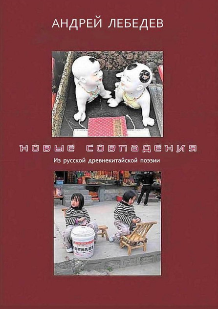 НОВЫЕ СОВПАДЕНИЯ НОВЫЕ СОВПАДЕНИЯ