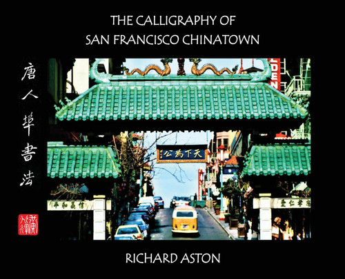 The Calligraphy of San Francisco Chinatown The Calligraphy of San Francisco Chinatown