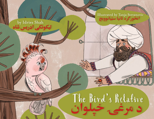 The Bird's Relative The Bird's Relative