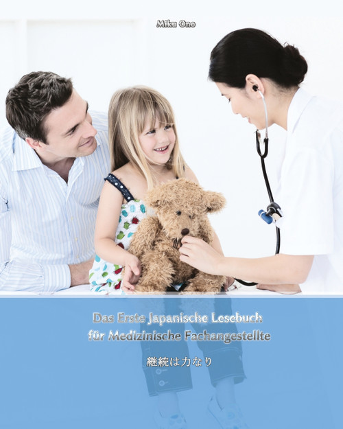 Das Erste Japanische Lesebuch für Medizinische Fachangestellte Das Erste Japanische Lesebuch für Medizinische Fachangestellte