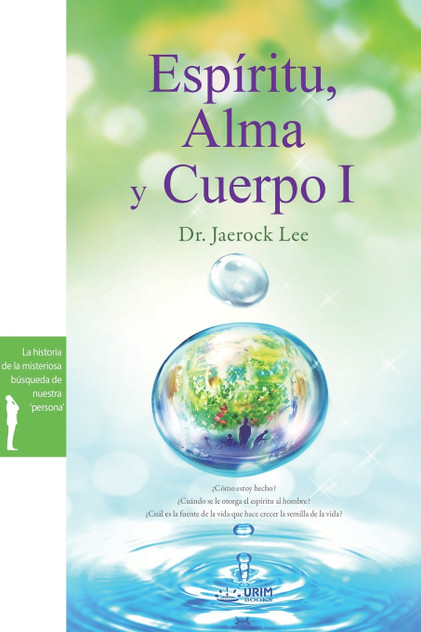 Espíritu, Alma y Cuerpo Ⅰ Espíritu, Alma y Cuerpo Ⅰ