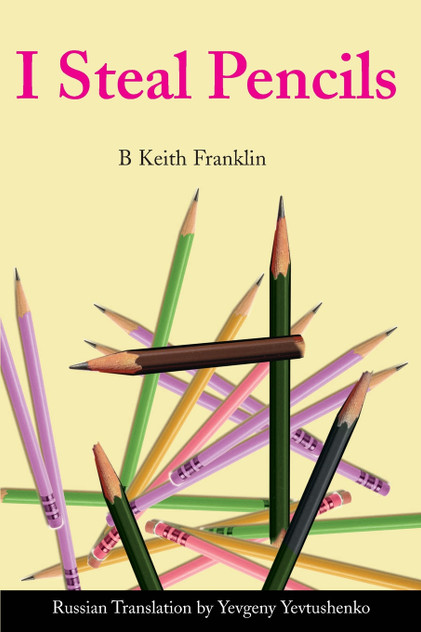 I Steal Pencils I Steal Pencils