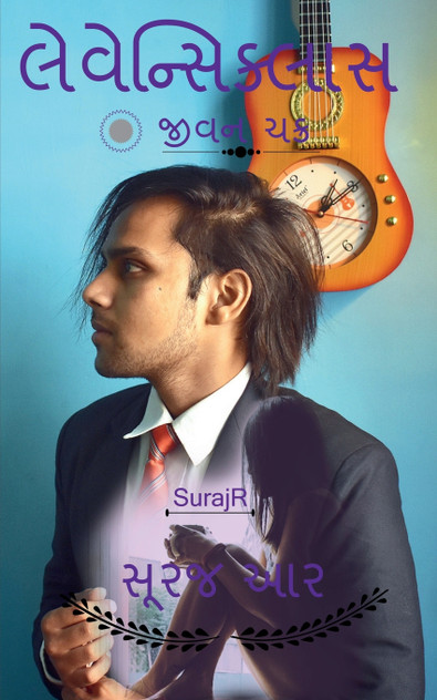 Levencyclus / લેવેન્સિક્લાસ