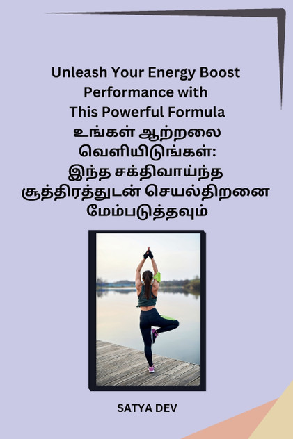 Unleash Your Energy Boost Performance with This Powerful Formula