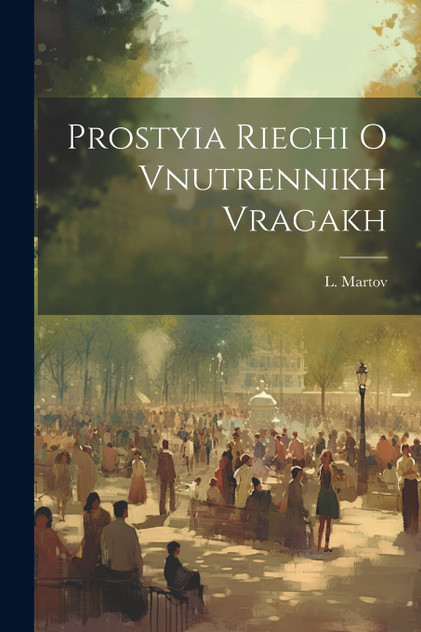 Prostyia Riechi O Vnutrennikh Vragakh Prostyia Riechi O Vnutrennikh Vragakh