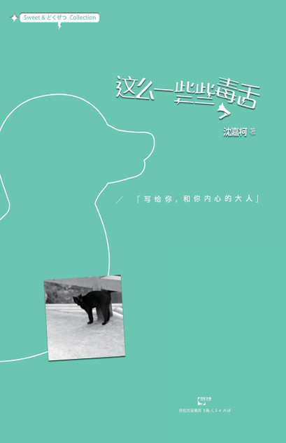 Zhe Me Yi Xie Xie Du She Zhe Me Yi Xie Xie Du She