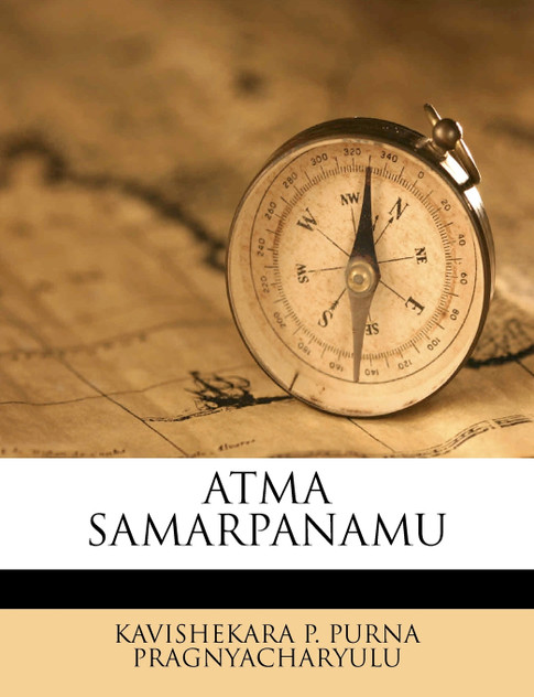 ATMA SAMARPANAMU ATMA SAMARPANAMU