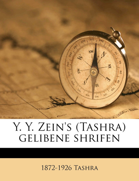 Y. Y. Zein's (Tashra) gelibene shrifen Y. Y. Zein's (Tashra) gelibene shrifen