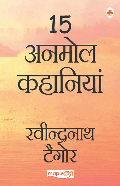 15 Anmol Kahaniya - Rabindranath Tagore (Hindi) 15 Anmol Kahaniya - Rabindranath Tagore (Hindi)