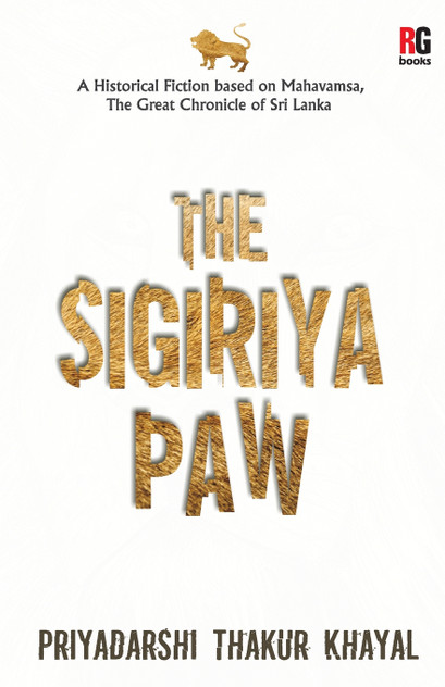 The sigiriya paw The sigiriya paw
