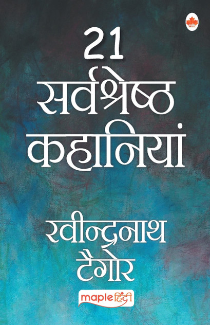 21 Sarvshreshth Kahaniya - Rabindranath Tagore (Hindi) 21 Sarvshreshth Kahaniya - Rabindranath Tagore (Hindi)