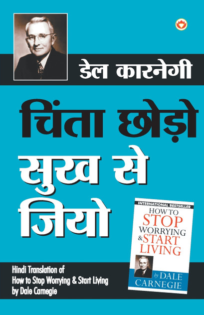 Chinta Chhodo Sukh Se Jiyo (Hindi Translation of How to Stop Worrying & Start Living) by Dale Carnegie Chinta Chhodo Sukh Se Jiyo (Hindi Translation of How to Stop Worrying & Start Living) by Dale Carnegie