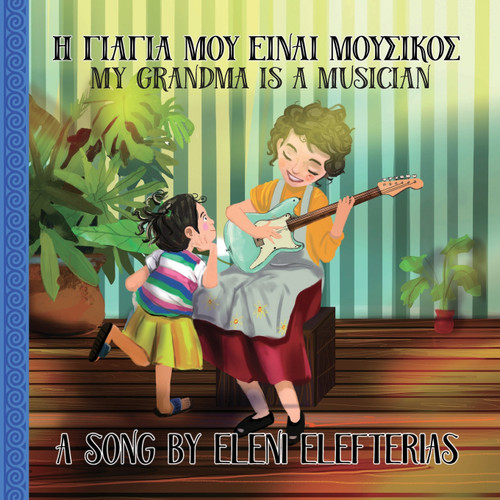 My Grandma is a Musician My Grandma is a Musician