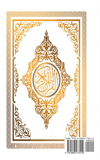 Quran Al Karim Whole Quran Quran Al Karim Whole Quran