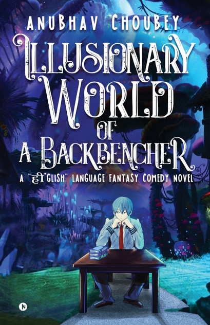 Illusionary World Of A Backbencher Illusionary World Of A Backbencher